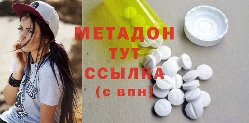 закладка  Беслан  Метадон methadone 